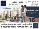 Vente Appartement Agadir 82 m2