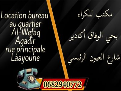 Bureau Agadir 4000 Dhs/mois