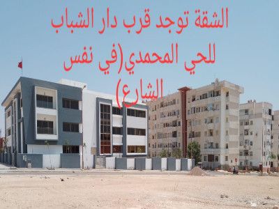 photo annonce For sale Apartment Hay Mohammadi Agadir Morrocco